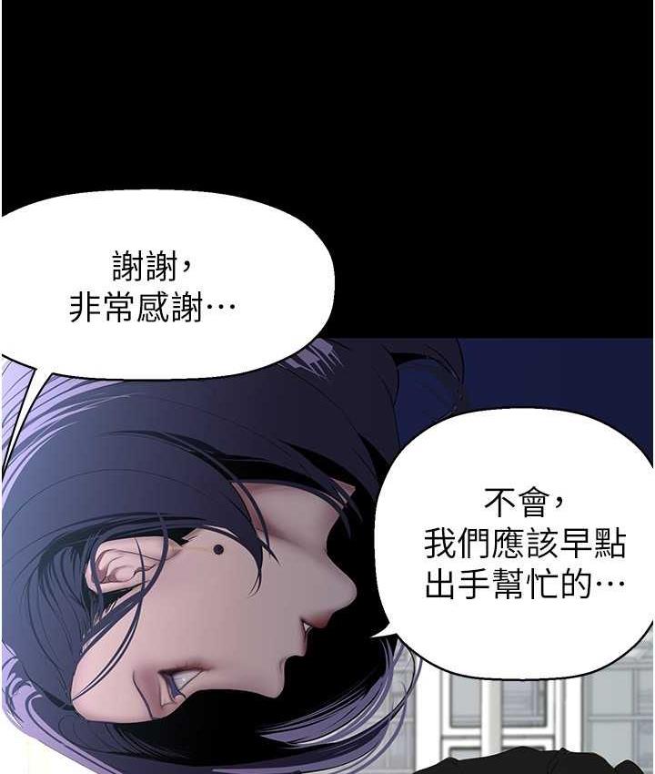 美麗新世界 在线观看 第238話-達成書潾的願望 漫画图片91