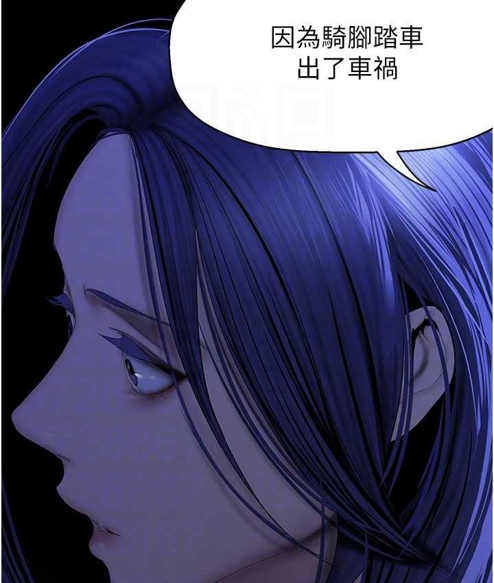 美麗新世界 在线观看 第238話-達成書潾的願望 漫画图片110