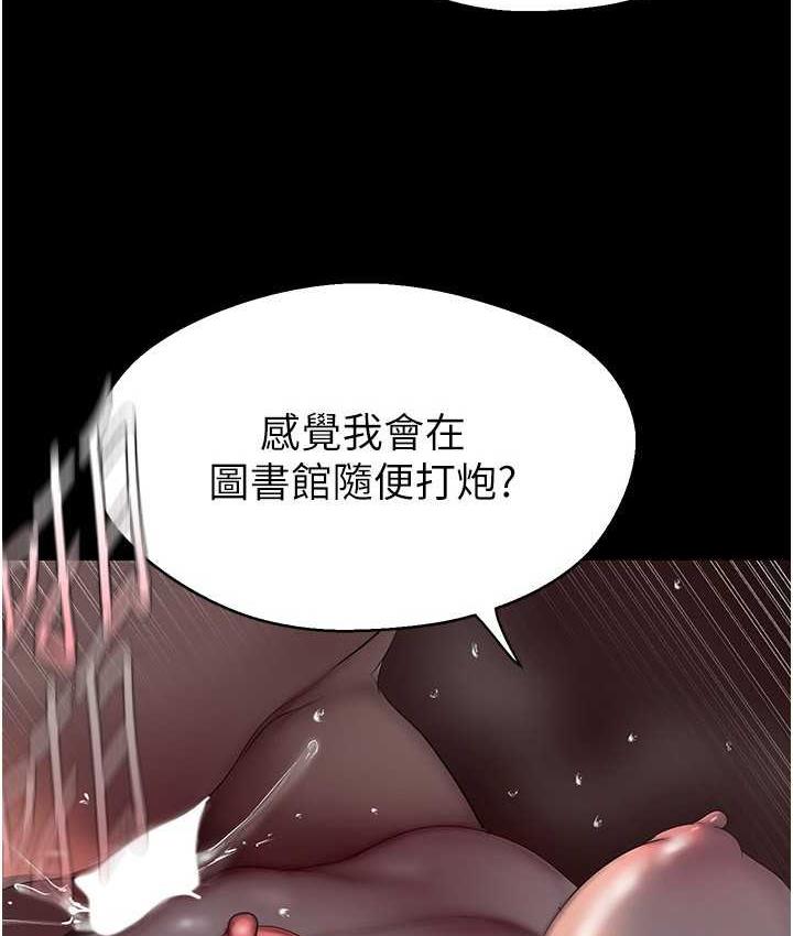 韩漫H漫画 美丽新世界  - 点击阅读 第238话-达成书潾的愿望 10