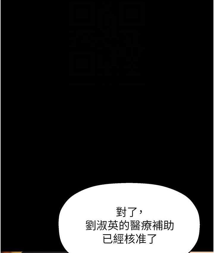 美麗新世界 在线观看 第238話-達成書潾的願望 漫画图片77