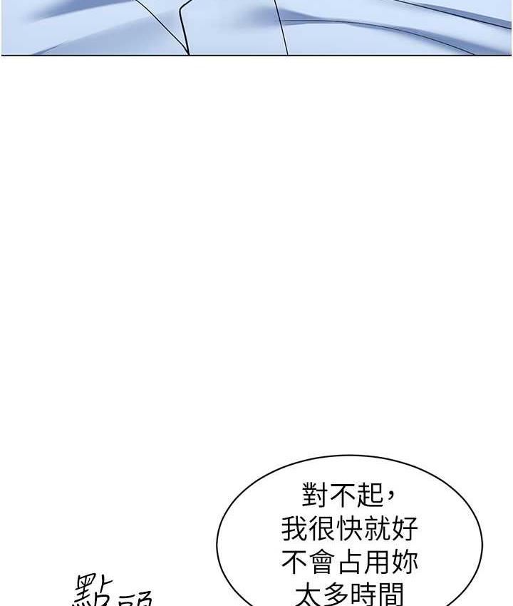 韩漫H漫画 幼儿园老师们  - 点击阅读 第40话-同时享受两个骚「鲍」 76