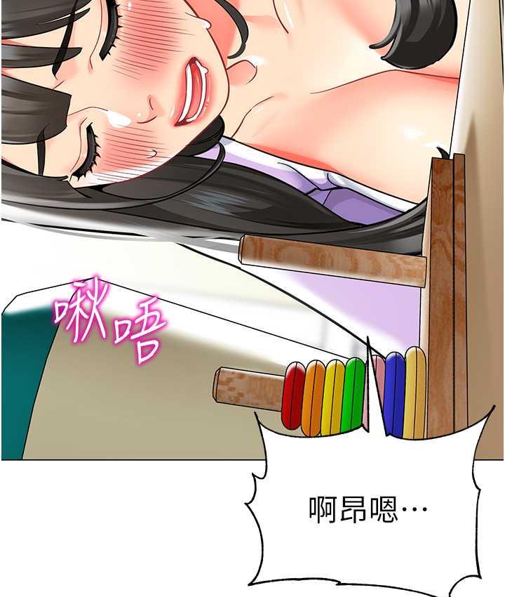 幼兒園老師們 在线观看 第40話-同時享受兩個騷「鮑」 漫画图片130