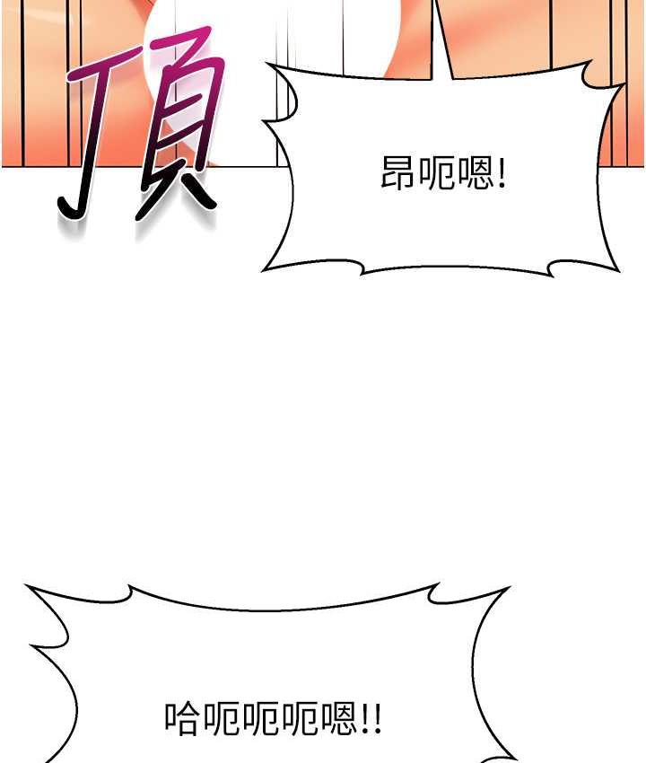 幼兒園老師們 在线观看 第40話-同時享受兩個騷「鮑」 漫画图片138