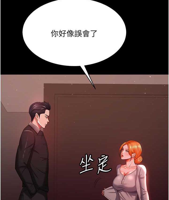 韩漫H漫画 你老婆我收下了  - 点击阅读 第30话-偷腥成瘾的人妻 100