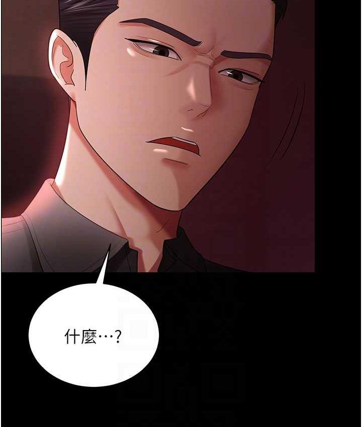 你老婆我收下瞭 在线观看 第30話-偷腥成癮的人妻 漫画图片102