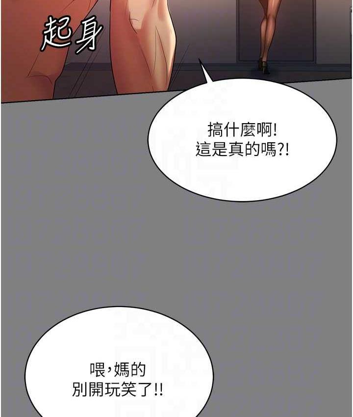 你老婆我收下瞭 在线观看 第30話-偷腥成癮的人妻 漫画图片17