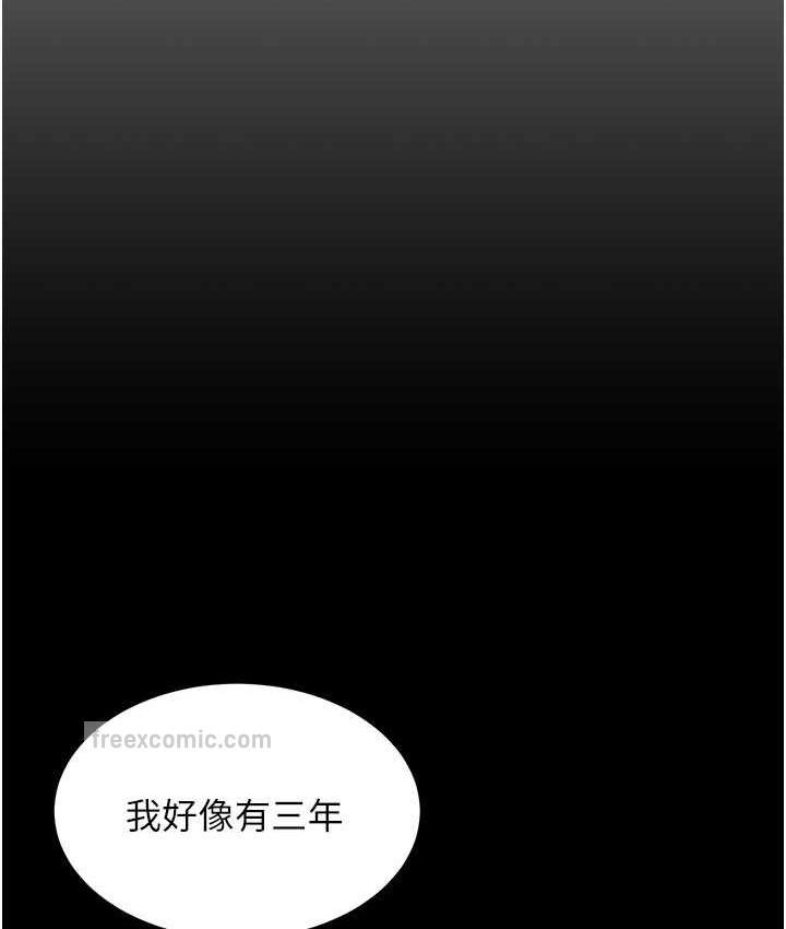 韩漫H漫画 你老婆我收下了  - 点击阅读 第30话-偷腥成瘾的人妻 21