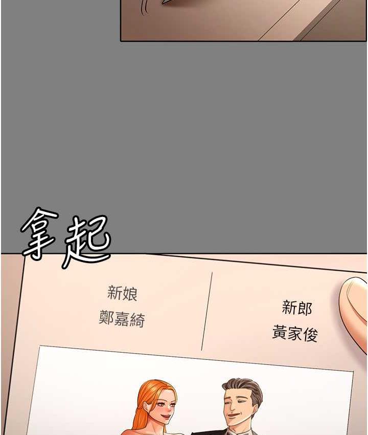 你老婆我收下瞭 在线观看 第30話-偷腥成癮的人妻 漫画图片7