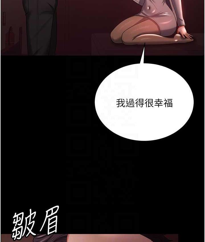 你老婆我收下瞭 在线观看 第30話-偷腥成癮的人妻 漫画图片101