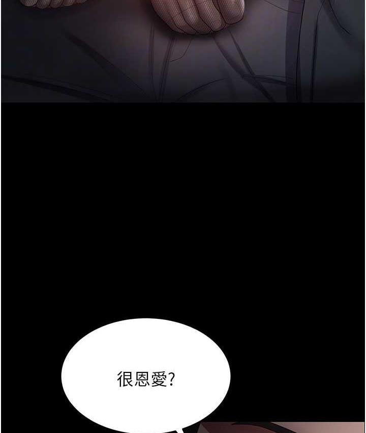 你老婆我收下瞭 在线观看 第30話-偷腥成癮的人妻 漫画图片61