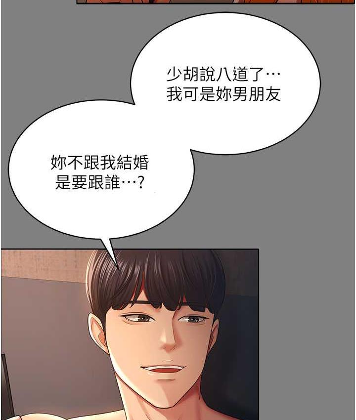 你老婆我收下瞭 在线观看 第30話-偷腥成癮的人妻 漫画图片5