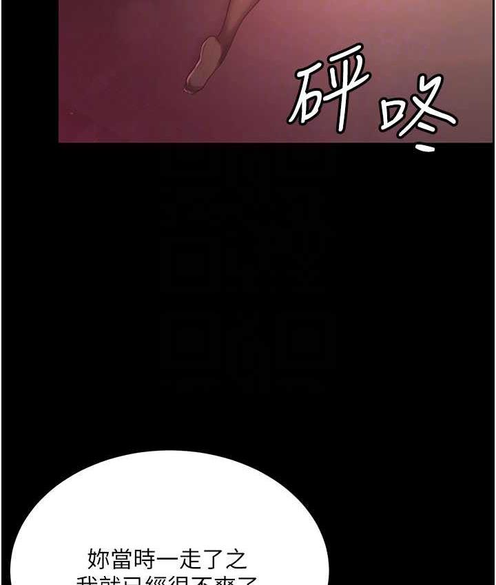 韩漫H漫画 你老婆我收下了  - 点击阅读 第30话-偷腥成瘾的人妻 97