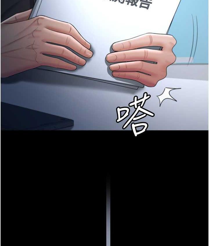 你老婆我收下瞭 在线观看 第30話-偷腥成癮的人妻 漫画图片43