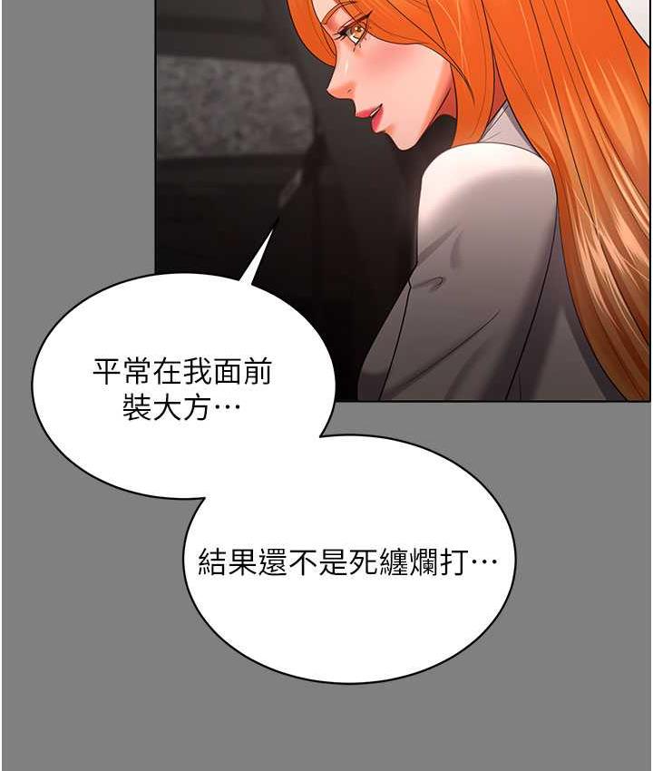 你老婆我收下瞭 在线观看 第30話-偷腥成癮的人妻 漫画图片74