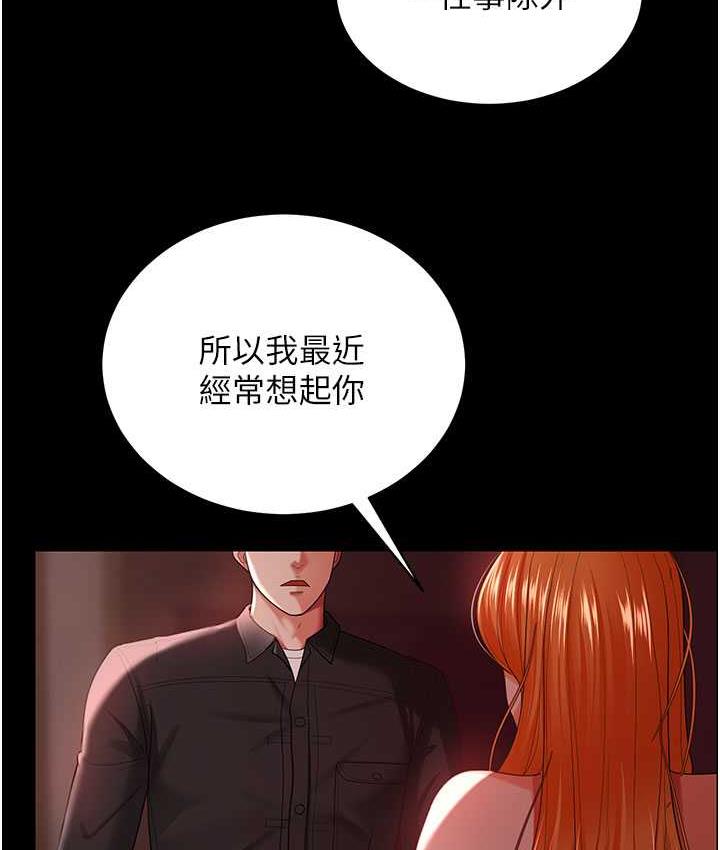 你老婆我收下瞭 在线观看 第30話-偷腥成癮的人妻 漫画图片106