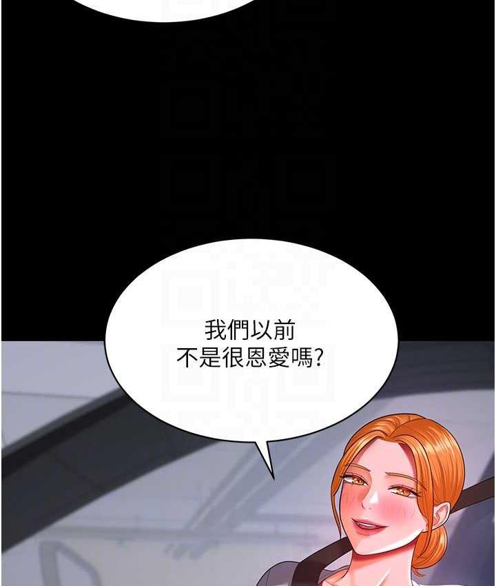 你老婆我收下瞭 在线观看 第30話-偷腥成癮的人妻 漫画图片59