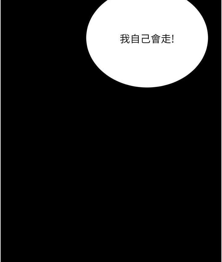 你老婆我收下瞭 在线观看 第30話-偷腥成癮的人妻 漫画图片94