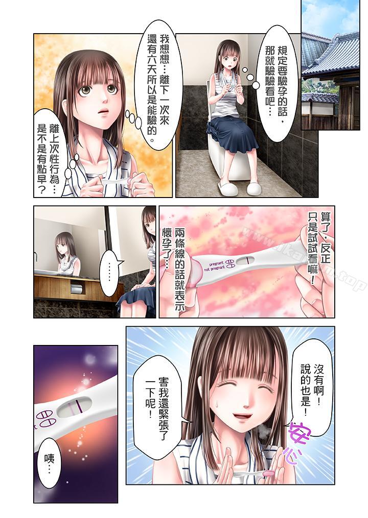 韩漫H漫画 生育契约~闭锁的白蛇之馆~  - 点击阅读 第30话 9