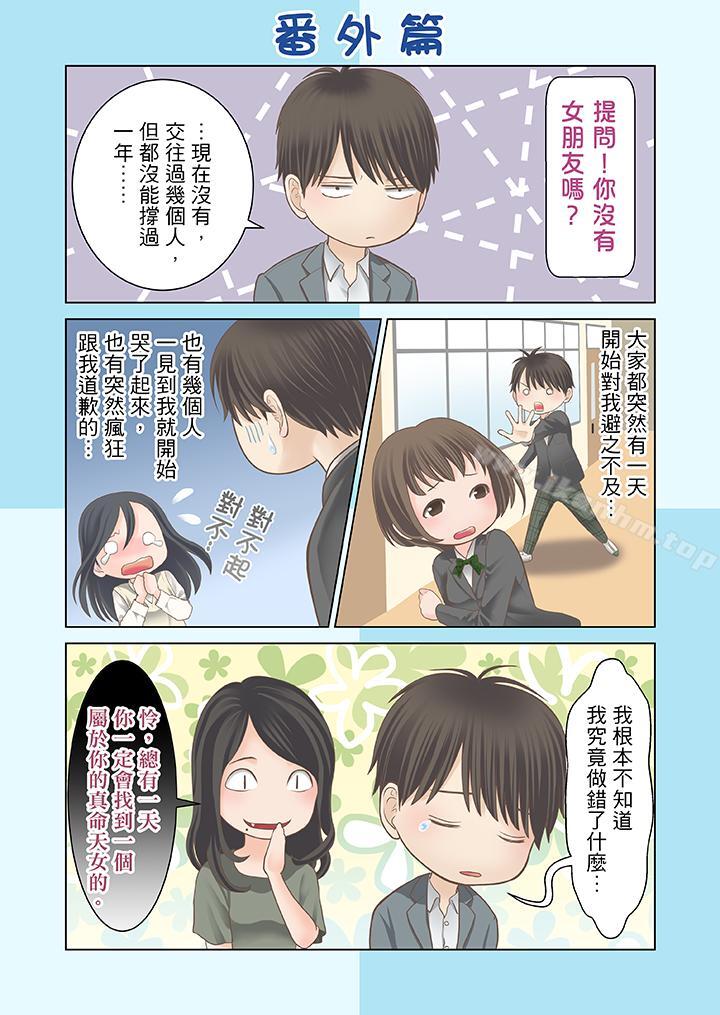 生育契約~閉鎖的白蛇之館~漫画 免费阅读 第30话 13.jpg