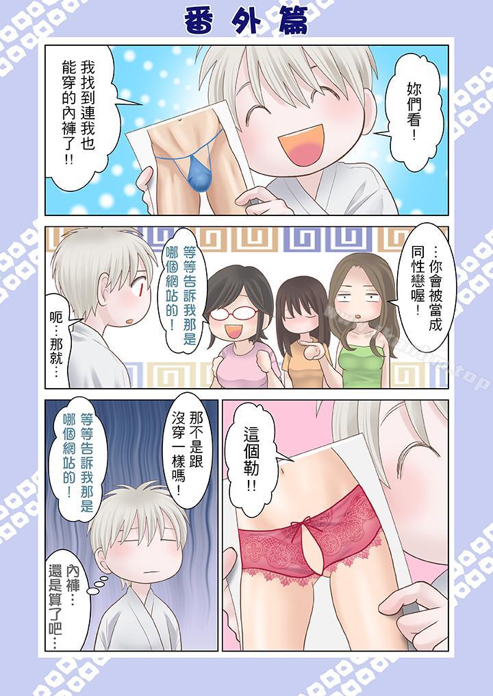 生育契約~閉鎖的白蛇之館~漫画 免费阅读 第30话 15.jpg