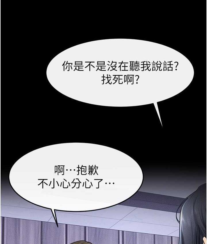 繼母與繼姐 在线观看 第21話-媽媽絕頂的滋味 漫画图片50