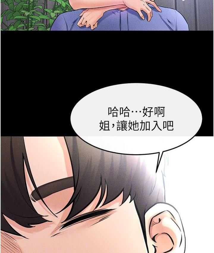 繼母與繼姐 在线观看 第21話-媽媽絕頂的滋味 漫画图片99