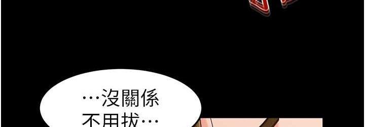 繼母與繼姐 在线观看 第21話-媽媽絕頂的滋味 漫画图片36