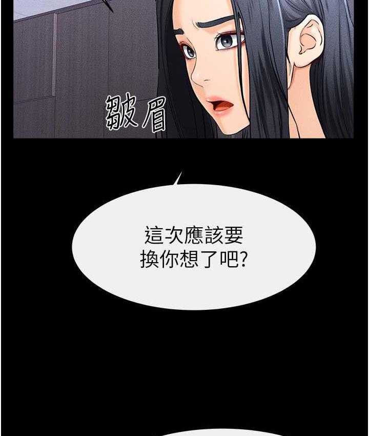 繼母與繼姐 在线观看 第21話-媽媽絕頂的滋味 漫画图片70