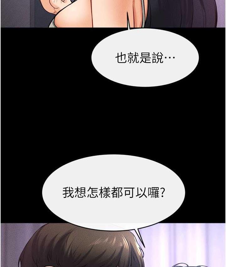 繼母與繼姐 在线观看 第21話-媽媽絕頂的滋味 漫画图片77