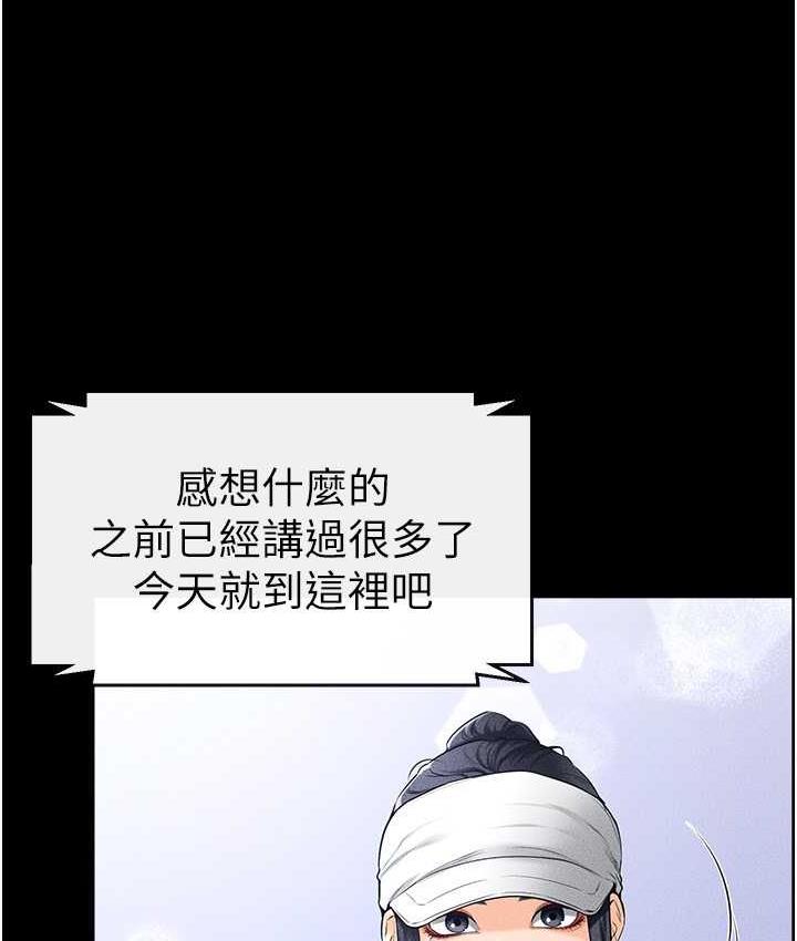 繼母與繼姐 在线观看 第21話-媽媽絕頂的滋味 漫画图片60