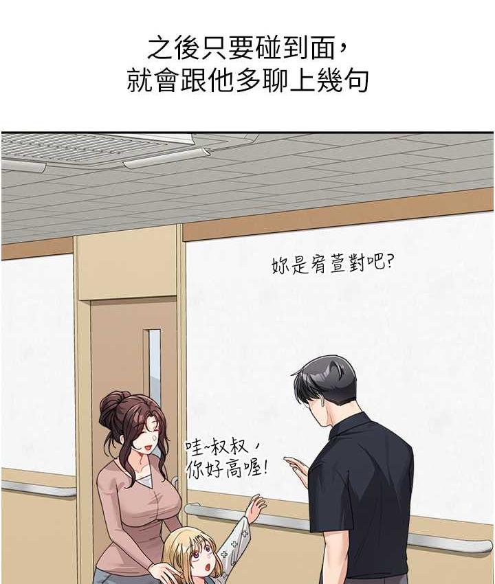 韩漫H漫画 童颜继母  - 点击阅读 第35话-代替你老婆安慰你… 77