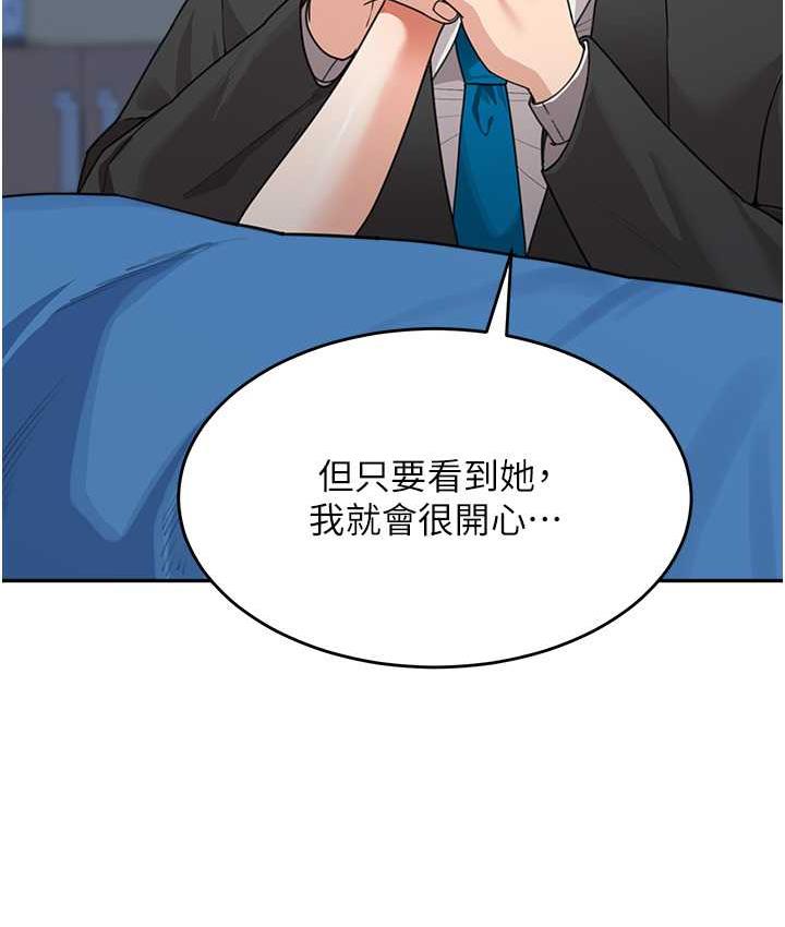 童顏繼母 在线观看 第35話-代替你老婆安慰你… 漫画图片103