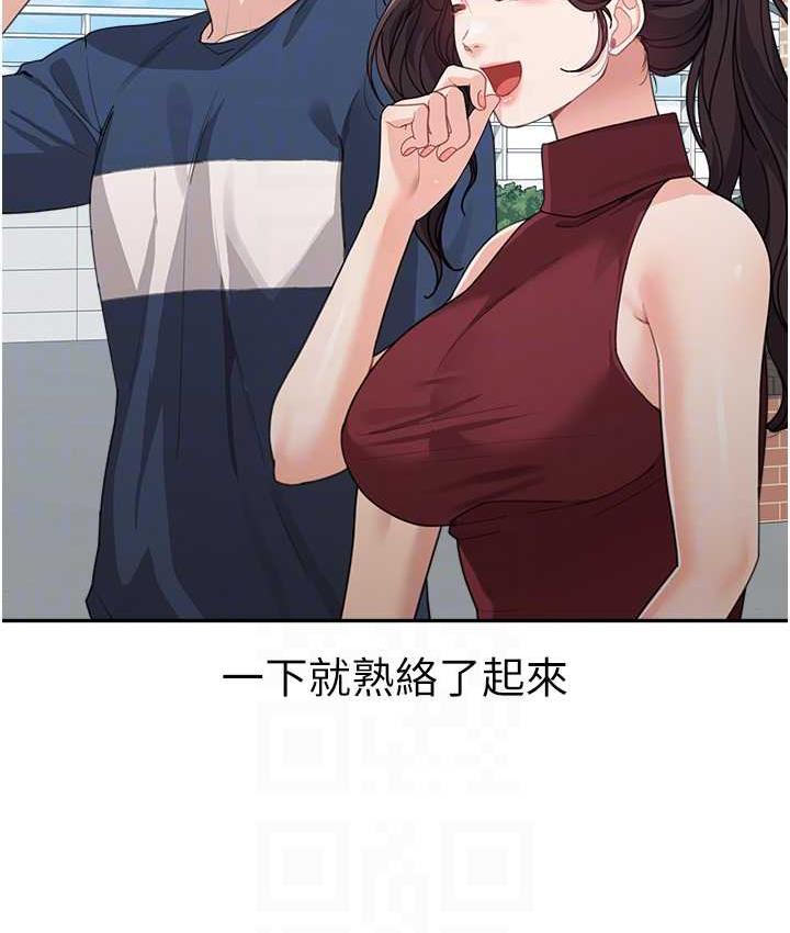 韩漫H漫画 童颜继母  - 点击阅读 第35话-代替你老婆安慰你… 80