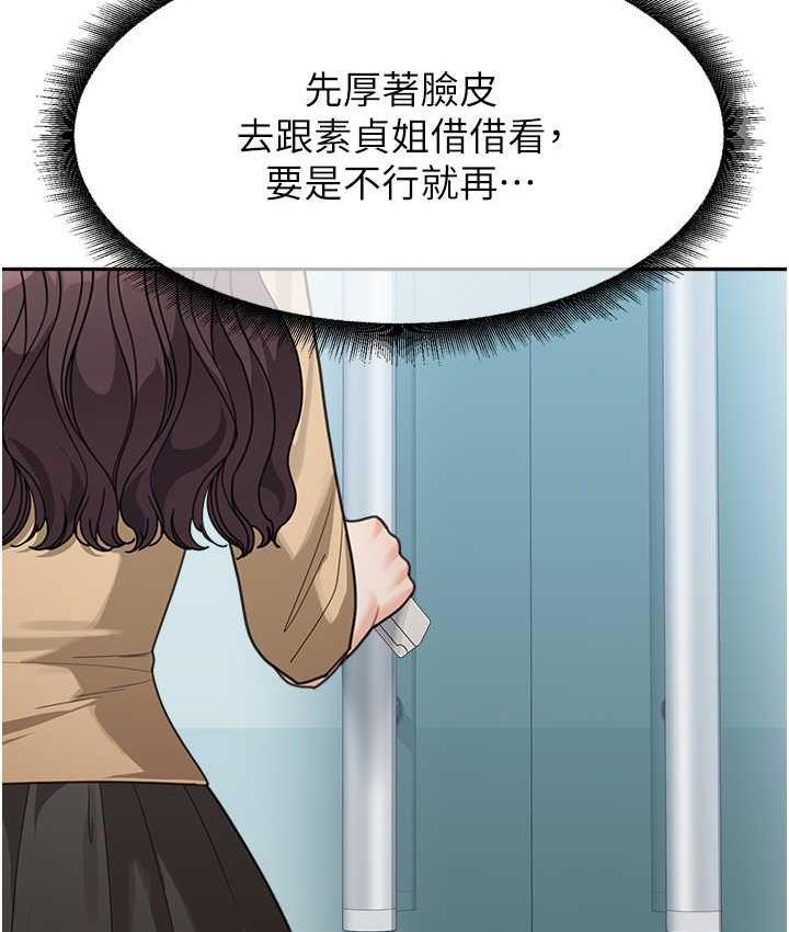 韩漫H漫画 童颜继母  - 点击阅读 第35话-代替你老婆安慰你… 27