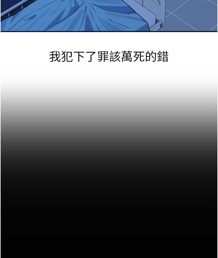 韩漫H漫画 童颜继母  - 点击阅读 第35话-代替你老婆安慰你… 149