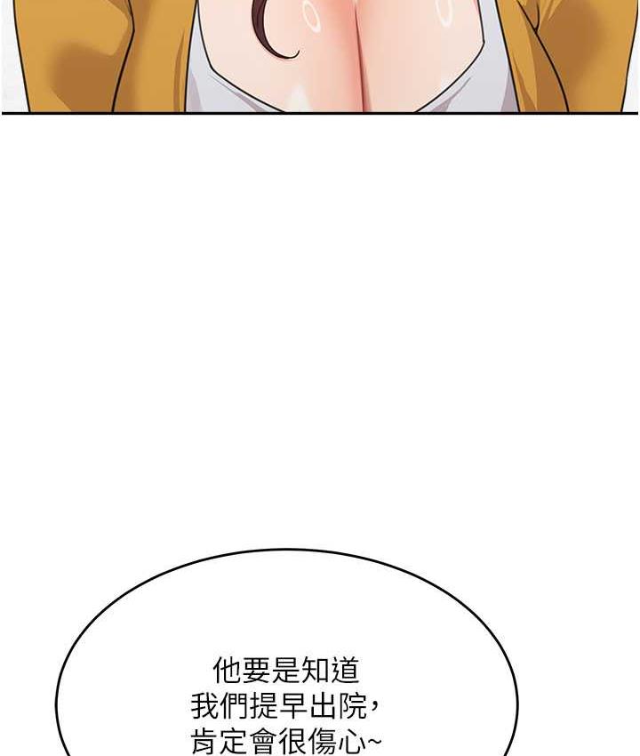 韩漫H漫画 童颜继母  - 点击阅读 第35话-代替你老婆安慰你… 91