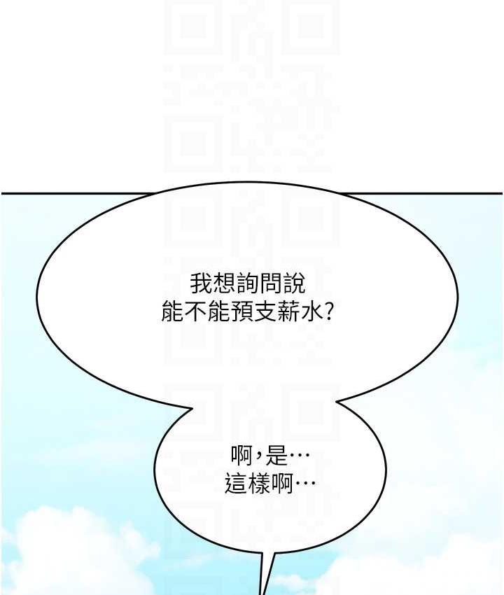 童颜继母 第35話-代替你老婆安慰你… 韩漫图片20