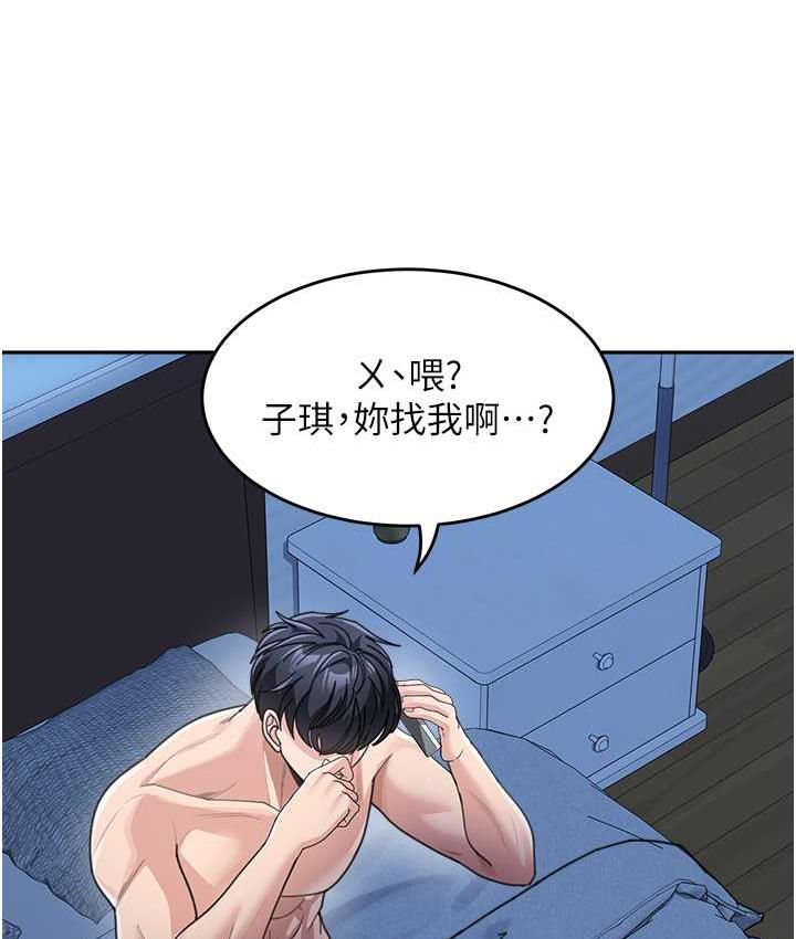 童顏繼母 在线观看 第35話-代替你老婆安慰你… 漫画图片158