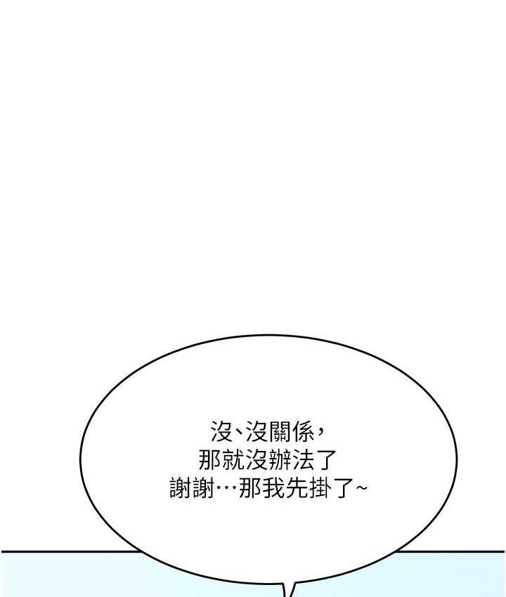 童顏繼母 在线观看 第35話-代替你老婆安慰你… 漫画图片22