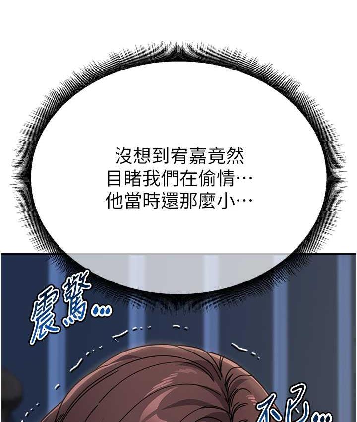 韩漫H漫画 童颜继母  - 点击阅读 第35话-代替你老婆安慰你… 152