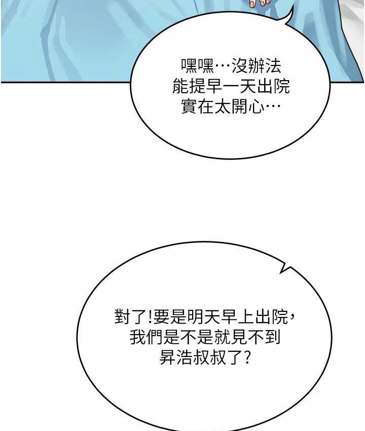 童顏繼母 在线观看 第35話-代替你老婆安慰你… 漫画图片89