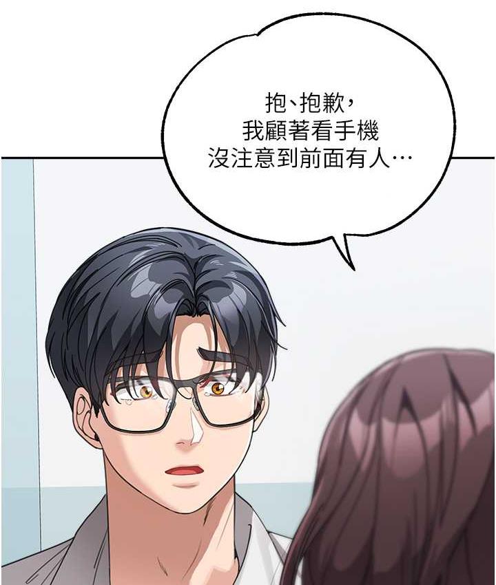 韩漫H漫画 童颜继母  - 点击阅读 第35话-代替你老婆安慰你… 31