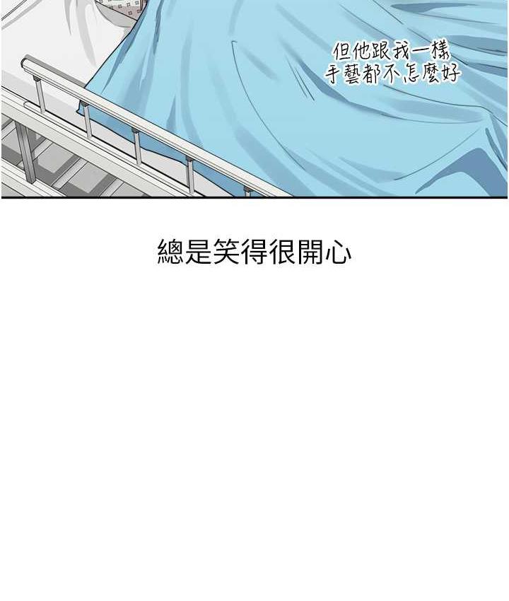 童顏繼母 在线观看 第35話-代替你老婆安慰你… 漫画图片58