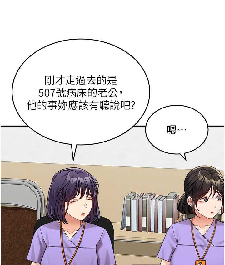 童颜继母 第35話-代替你老婆安慰你… 韩漫图片48