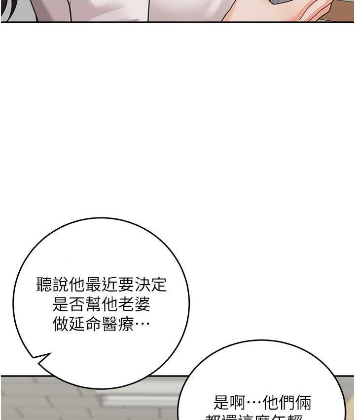 童顏繼母 在线观看 第35話-代替你老婆安慰你… 漫画图片50