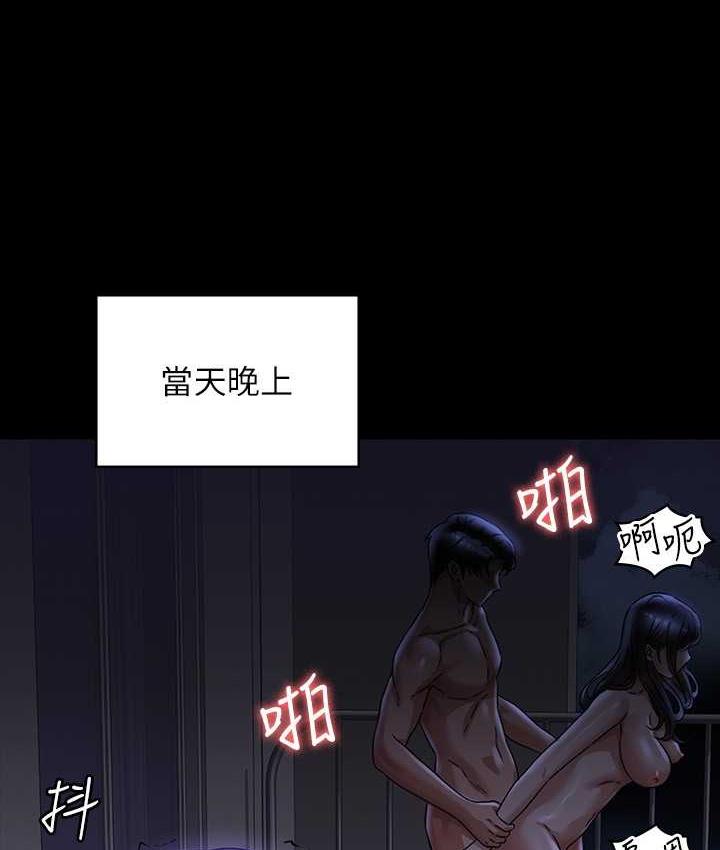 超級公務員 在线观看 第118話-在老公眼前被人上 漫画图片14