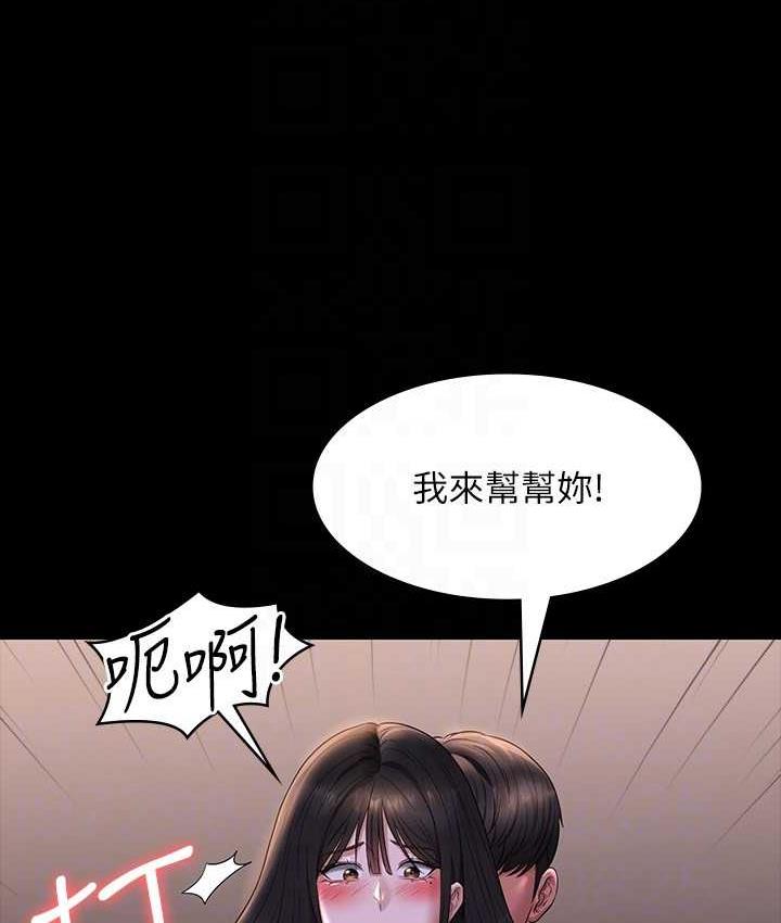 超級公務員 在线观看 第118話-在老公眼前被人上 漫画图片107