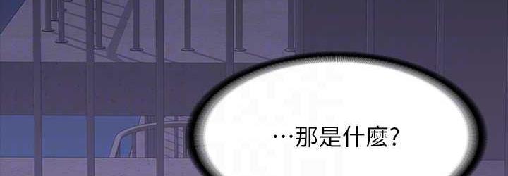 超級公務員 在线观看 第118話-在老公眼前被人上 漫画图片144