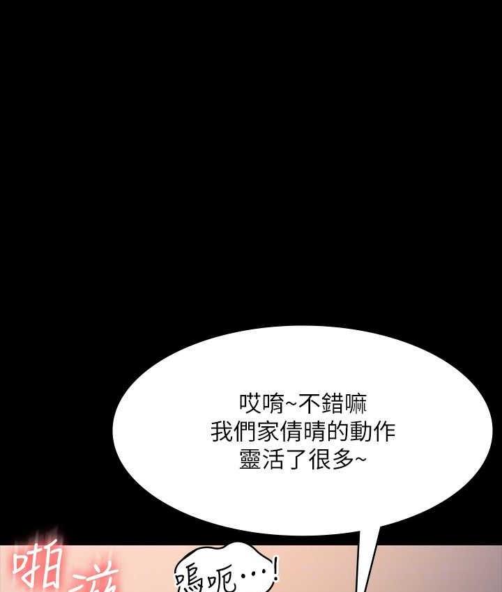 韩漫H漫画 超级公务员  - 点击阅读 第118话-在老公眼前被人上 100