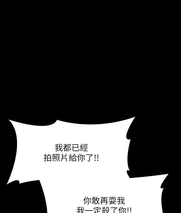 超級公務員 在线观看 第118話-在老公眼前被人上 漫画图片24